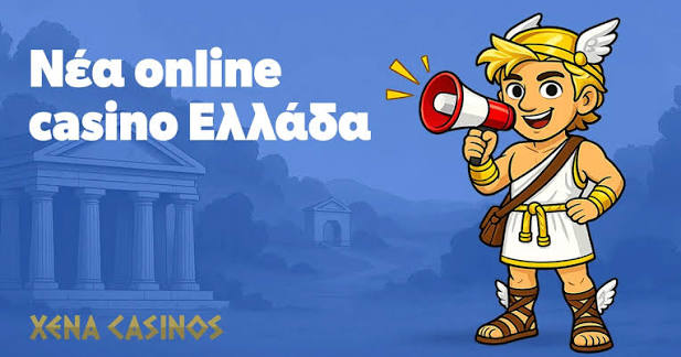 Τα Καλύτερα Ξένα Online Casino Οδηγός για Ελληνες Παίκτες
