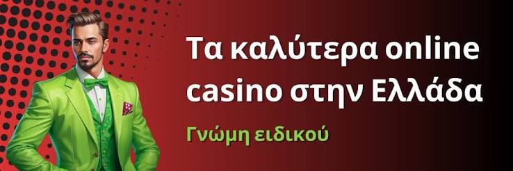 Online Casino Ευρώπης με Πραγματικά Χρήματα - Οδηγός για Επιτυχία
