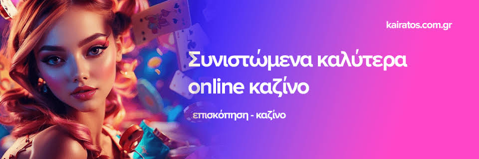 Νέα Ξένα Online Casino Χαρακτηριστικά και Τάσεις